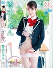 nudie/香水じゅん