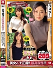 ホイホイえろきゅん 7 素人ホイホイ・えろきゅん・個人撮影・美女・マッチングアプリ・ハメ撮り・素人・SNS・裏アカ・酒好き・顔射・美乳・スレンダー・コスプレ