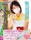 気弱で真面目に働くマスク巨乳ちゃんはセクハラせずにはいられない!マスク下の本性は超エロ女で恥ずかしがりながらも発情!家政婦、介護士、エステ