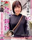 ママ友喰い無限ループ vol.19 美央 胸も良いけど水着も下着も食い込んじゃうお尻が好き