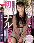 美しすぎるアナル&マ○コの持ち主が【けつあな確定】 パイパン純白地雷系女子 初アナルSEX