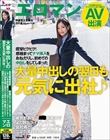 大量中出しの翌日も元気に出社♪ 東京都新宿区■■駅南口でよく路上ライブしている会社員とシンガーソングライター二足の草鞋を履く夏花さん(仮名・21歳) 痙攣ビクビク!感極まってナマ挿入をおねだりし、初めての中出しをしてしまった