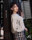 玄関開けたら5秒で不倫 紗々原ゆり