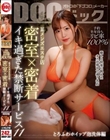 『予約半年待ちリピ率100% 某メンズエステ店 密室×密着 イキ過ぎた禁断サービス 11』〜とろふわホイップ泡洗体編〜