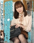 キラキラ一軍女子 冴えないけどチ●ポだけはビンビンなダメおじさんと糸引く濃厚セックス 桐香ゆうり