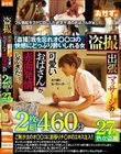 【盗撮】 出張マッサージの可愛いおばさんが赤面発情してきた…。2枚組460分