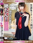放課後はオトコノ娘 潮吹き女装子しか勝たん!