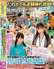 だれとでも定額挿れ放題!コンビニ編 月々定額ポイントを貯めれば、コンビニで働くアルバイト女子、エリアマネージャーに挿れ放題!?