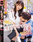 楽しませたら生でヤラせてくれる先輩と逆お持ち帰り中出しデート 森日向子
