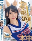 旧 札●ドームでビールの売り子してたきつね好きダンス女子がはじめてのナマ中出し ゆめ莉りか
