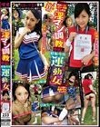 淫マゾ調教中出し妊娠専用運動女