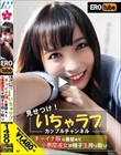 「みんな見てる?」見せつけ!いちゃラブカップルチャンネル チャイナ服に着替えて小悪魔彼女が精子生搾り取り 枢木あおい