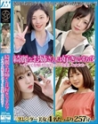 綺麗なお姉さんは好きですか?〜すべてを曝け出しセックスを楽しむ女たち〜