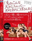 「もおこんな大きくしちゃって…ダメなおち○ぽさんね」と耳元で優しく囁かれながらチ○ポじゅるんじゅるんにおしゃぶりされ続ける。