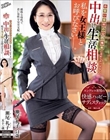 お堅い役所の女性職員に攻められっぱなしの中出し生活相談 私を女王様とお呼びなさい―。 瀬尾礼子