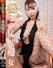 ホテルに連れ込む男を拘束し精液を一滴残らず搾り取る猛獣痴女 最上さゆき