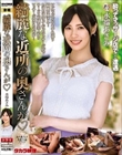 綺麗な近所の奥さんが 水端あさみ