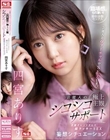芸能人とヴァーチャルでSEXしよ 芸能人の極上主観シコシコサポート 芸能タレントさんと超ラッキーSEX妄想シチュエーション 四宮ありす