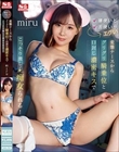 腰使いと舌使いがエグい変態ナースからグリグリ騎乗位と口封じ濃密キスでこっそり激しく痴女られる! miru