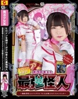 ヒロインを倒せ!ボクの考えた最強怪人 蜘蛛型怪人スパイダラスVS白衣戦士セイントエンジェル