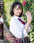 Amu キミとボクのafter school・粒楽あむ