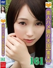 素人ハメ撮り天国 すってん 161