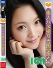 素人ハメ撮り天国 すってん 160