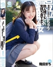 彼氏がいるのに…他人棒でも気持ち良すぎて号泣しちゃう寝取られ少女 幾田まち