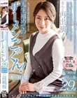 キスだけでビクビク痙攣。全身が性感帯の美肌若妻 高嶋桜 29歳 再出演第1章 きっぱり止めたつもりだったのにあの時の刺激が体に染みついて…なんと再出演! もっと非日常の経験がしたくて人生初めてのザーメンごっくん!