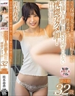 思春期の男子には刺激が強い色気溢れる保健の先生 桂木春香 32歳 第2章 多忙な保健の先生が無理を押して日帰り上京 時間の限り目一杯イカせて欲しい…生徒と旦那には絶対見せられない恍惚アクメ顔!