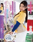 体の相性が最高なコンビニパート主婦Kさんとは休憩2時間のショートタイム密会でも最低3回は射精(だ)せる 神木麗