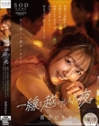 一線を越えてしまった夜。昔振った同級生と同窓会で再会したら、誘惑されて逆NTR。途中で抜け出して、朝までホテルでヤリまくった… 青空ひかり