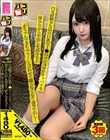 パコ撮りNo.89 円光経験少な目の巨乳なJ●のマシュマロオッパイを揉みながら中出しを試みると「赤ちゃんできちゃう!」と言わせて堪らなくなり連発中出し!