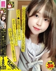 パコ撮りNo.88 3回目のエッチで気持ち良くなってきた円光の経験の少ないJ●に我慢できずに中出し!「外出しって…」と言われたけど1回も2回も同じでしょと連発中出し!