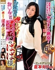 お仕事にお○んこに 燃えろ!還暦のばば様!
