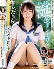 おじさん唾液でベトベトだね。いっぱい涎飲ましてあげる ヨダレだらだら濃厚キッスで唾を飲ませたがるメスガキ姪っ子 円井萌華