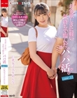 お金欲しさに軽い気持ちで臨んだパパ活。巨乳女子大生あんな case.12 花柳杏奈