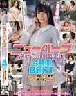 ニューハーフ逆ナンパ!中出し!4時間BEST OLから熟女まで生ハメザーメン中出し!