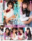 血の繋がりのない妹と二人っきりの3日間!ここぞとばかりにセックスしまくった!!総集編