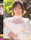 セフレちゃん ほの―会えば絶対ヤラせてくれる女― 若宮穂乃