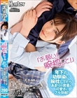 「お願い!腕枕して!」年下の幼馴染に腕枕してたらあまりの密着&可愛さにフル勃起!ボクの一人暮らしの家に親と喧嘩した幼馴染が突然やってきた!