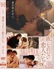 素直になれない恋人たち 5th season