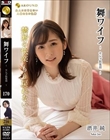 舞ワイフ 〜セレブ倶楽部〜 170