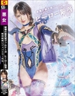破壊の堕天使ヴァルナーガ ヒーロー陥落 騎神戦隊レジェンミラー外伝