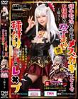 種牛牧場を営むメスガキこじらせお嬢様を孕ませ種付けわからせレ×プ 工藤ララ