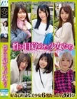 性に目覚めた少女たち〜3Pするとゾクゾクしちゃいます〜