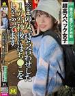 ※この女、待ち合わせした1分25秒後にはち○こをしゃぶってます。激カワ属アシナガ料 超高スペック女子