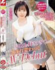 ≪総整形費用560万円の美少女≫ 某ネット番組出演の‘あの女の子′がAV出演。「エロが好きすぎて。。。」 生まれ変わってAV Debut 古賀裕子