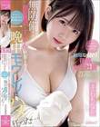 「シャワー浴びた方がいいですよ…」終電なくなり後輩女子社員の部屋に… 無防備すぎる部屋着姿とすっぴんに興奮した僕はチラつく妻の存在が吹き飛ぶほど一晩中モウレツにハメ狂った… 千石もなか