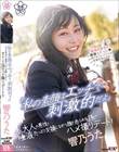 「私の素顔はエッチで刺激的だよ」大人の男性と唾液たっぷり交換しながら顔を赤らめるJ系のハメ撮りデート! 響乃うた